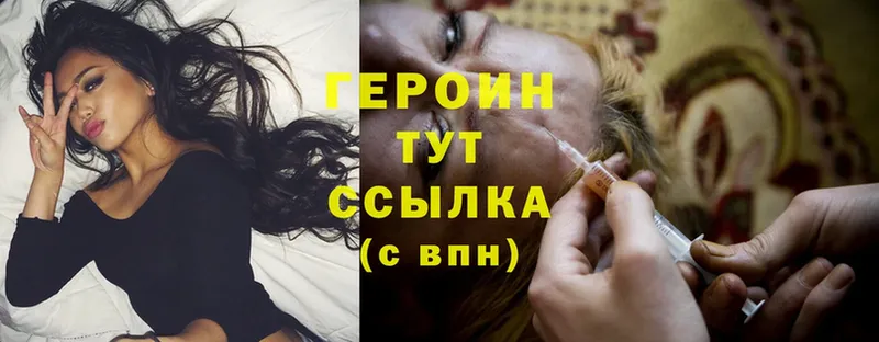 ГЕРОИН Heroin  Азнакаево 